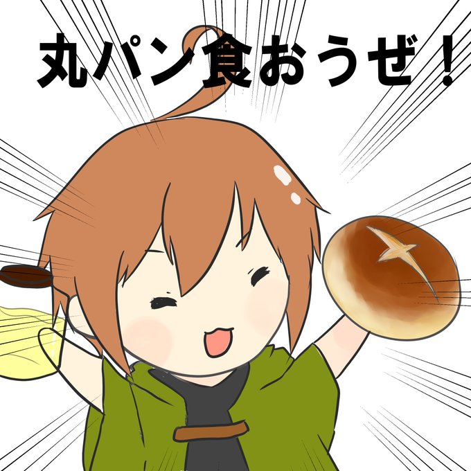 食いしん坊のtwitterイラスト検索結果 食いしん坊のtwitterイラスト検索結果