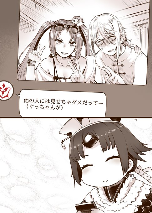 楽しんで…いるようでちね 