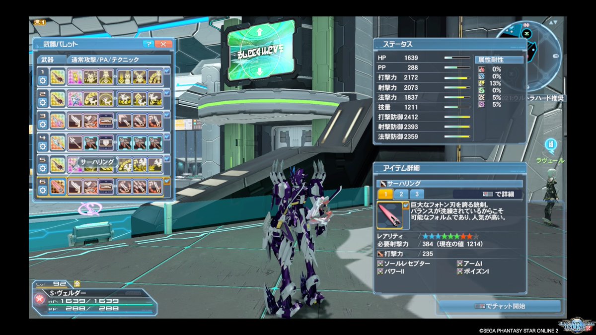 ひのきの枝 On Twitter Pso2 Pso2質問 無属性のガンスラ持ってラスターしたらスタイルどうなるんでしょう