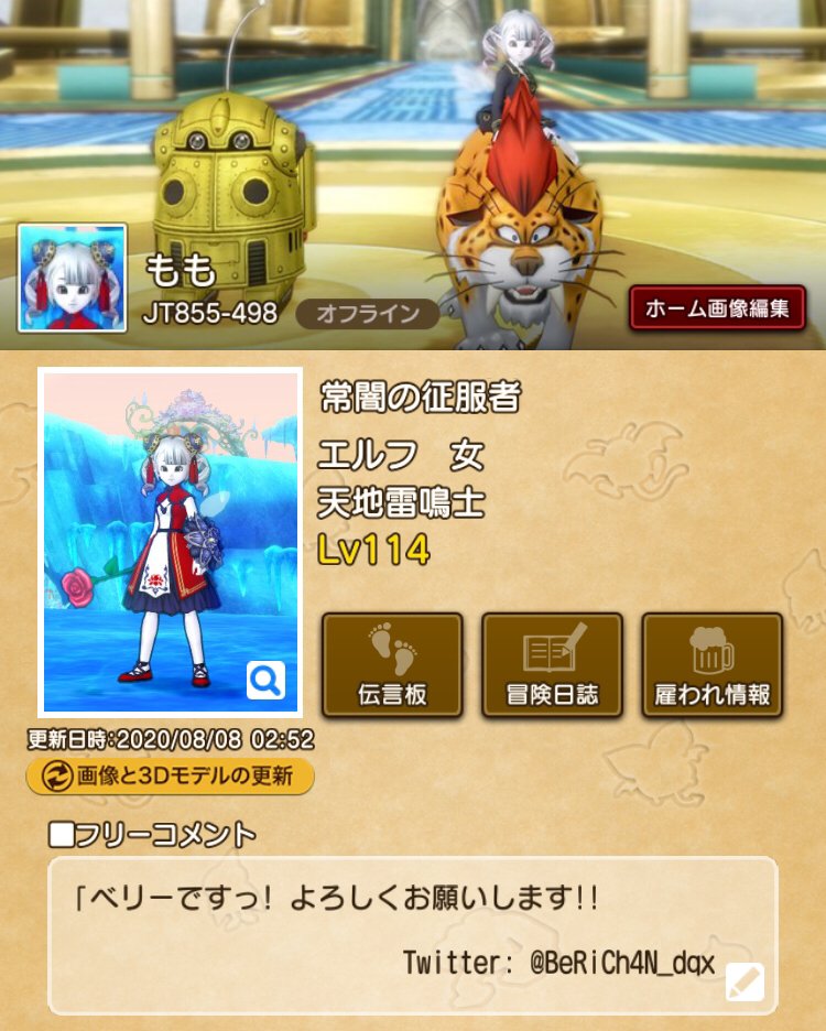 もも Dqx用に垢作りました 18 6月11日からdqxをはじめました エンコン最近頑張ってます 全職業レベル114なので装備買えば大体なんでも行けるはず フレンドとかなりたい人はこのツイのリプ欄かdmにお願いします ドラクエ10 Dqx ドラゴンクエストx もも Dqx用に垢作りました 18 6月11日からdqxをはじめました エンコン最近頑張ってます 全職業レベル114なので装備買えば大体なんでも行けるはず フレンドとかなりたい人はこのツイのリプ欄かdmにお願いします ドラクエ10 Dqx ドラゴンクエストx