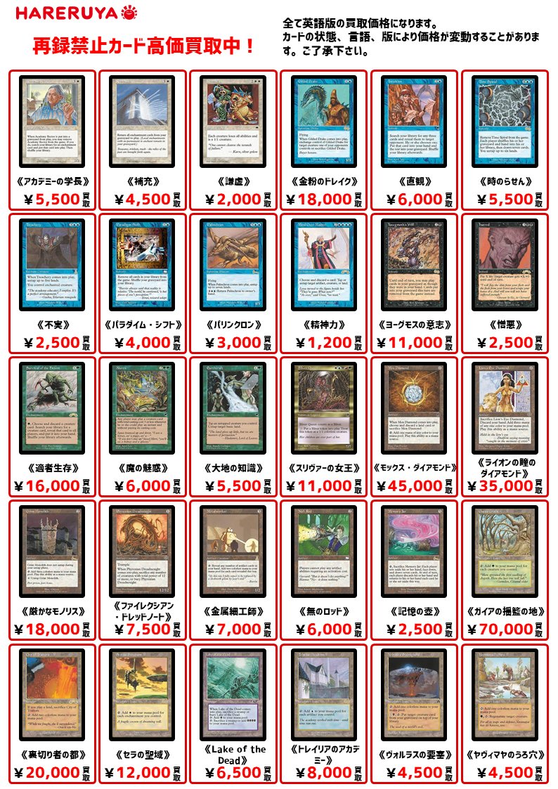 マジックmtg 大地の知識 日本語 再録禁止 - シングルカード