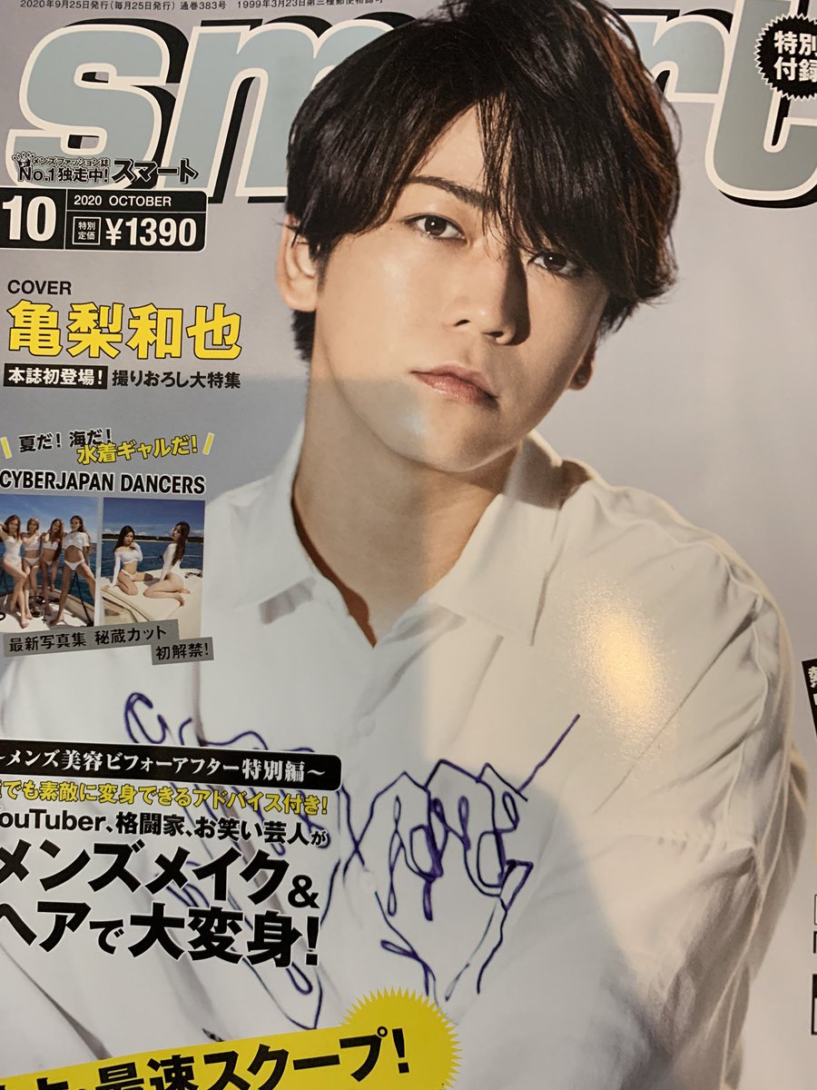 Chisa2 V Twitter メンズファッション誌smart 亀梨くん初登場 予想外の素敵な写真8p めちゃくちゃ好き 好きな写真の時はいつも撮影が誰かチェックしてしまう Photo Hiro Kimuraさん F 亀梨和也 Smart T Co 7zziemsdbk