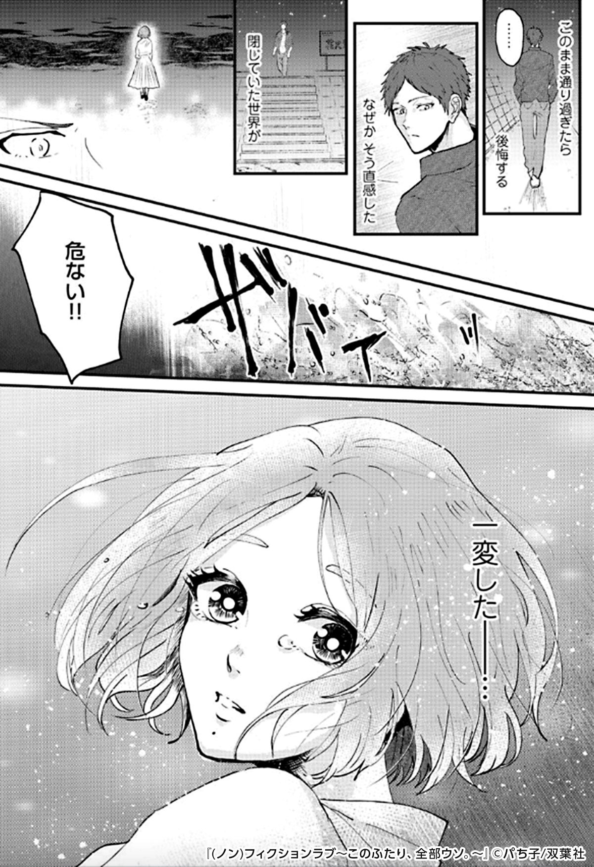 טוויטר めちゃコミック 漫画紹介 公式 בטוויטר 3 3 Pr 続きはこちらから T Co 72nhbb7brd T Co Ncfacpbgb1