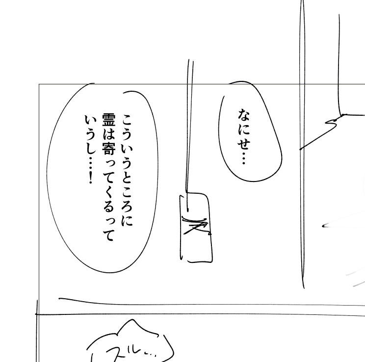 自分の描いたネームだけどこの絵が何を表しているの全然わからん 