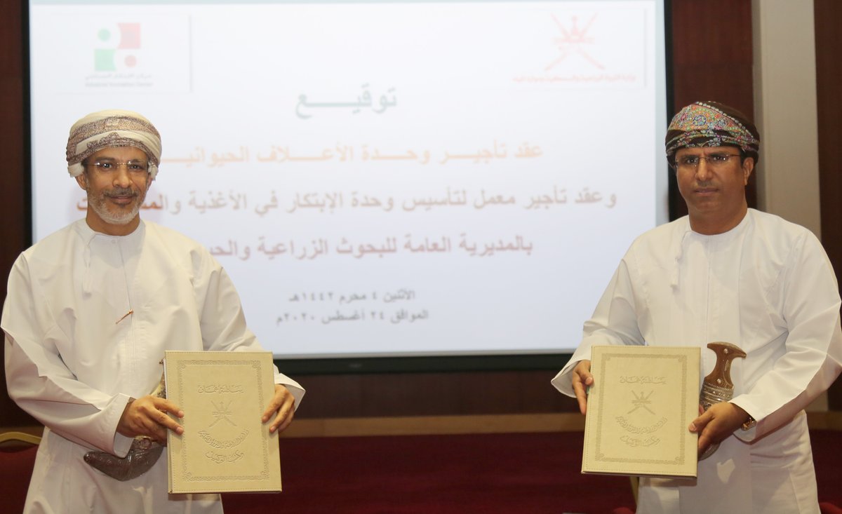 التوقيع على اتفاقيتي تأجير وحدة تصنيع الأعلاف وتأسيس وحدة الابتكار في الأغذية والمشروبات بالتعاون مع مركز الابتكار الصناعي بهدف خلق بيئة للابتكار الصناعي ودعم الشركات الناشئة واحتضان مشاريع الشباب وتمكين المبتكرين من تصنيع منتجات غذائية مبتكرة 
التفاصيل🔻
facebook.com/19991248344339…