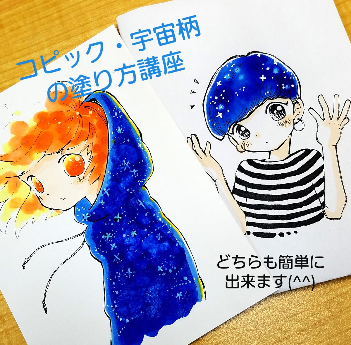 Twoucan 宇宙柄 の注目ツイート イラスト マンガ コスプレ モデル