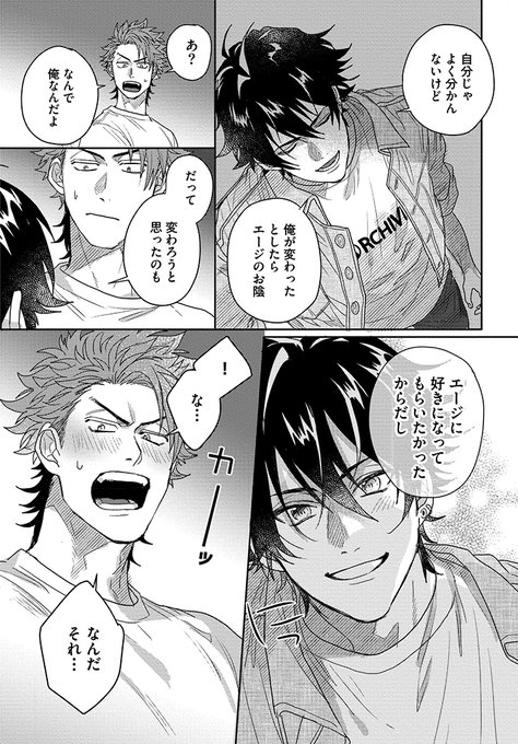 ベイビーフェイス モンスター卍のtwitterイラスト検索結果