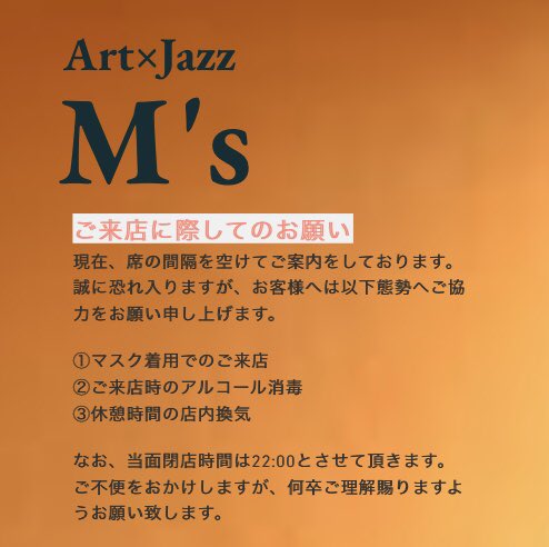 YU_TORIGAKI's tweet photo. 本日はお久しぶりに国分寺M'sのセッションホストを務めさせて頂きます😊
楽器を持ってぜひご参加ください〜🎶

8.24(月)
#国分寺 M's
https://t.co/RgJqvzMjur
時間:19:30〜22:00(閉店)
ホスト/諸岡大也(P)山村勇樹(B)鳥垣優羽(Ds)
参加費：¥1500＋(2drink要)
#jazz #セッション https://t.co/wEuu9Ny47B