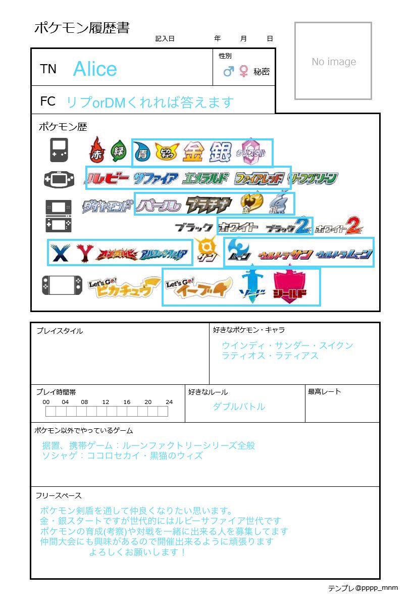 ポケモン 時系列 考察 シモネタ