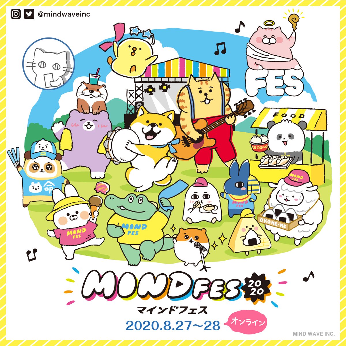 株式会社マインドウェイブ マインドフェス 開催決定 夏の終わりに楽しい思い出を マインドウェイブのキャラクター達が集まってオンラインでフェスを開催します 8 27 8 28 いろんなキャラクターが次々に登場 Mindwaveinc をチェックして 株式会社マインドウェイブ マインドフェス 開催決定 夏の終わりに楽しい思い出を マインドウェイブのキャラクター達が集まってオンラインでフェスを開催します 8 27 8 28 いろんなキャラクターが次々に登場 Mindwaveinc をチェックして