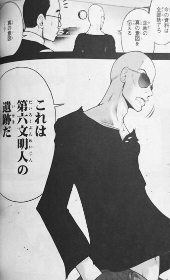 ふむ 加賀 美新 の漫画