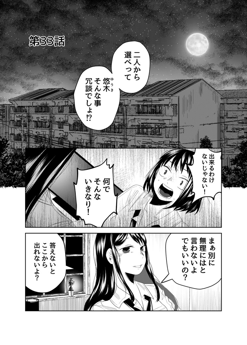 #黒い百合には棘がある
33話更新しました
よろしくお願いします〜?‍♂️
以下アプリのDL先です

https://t.co/XDym0HfczP 