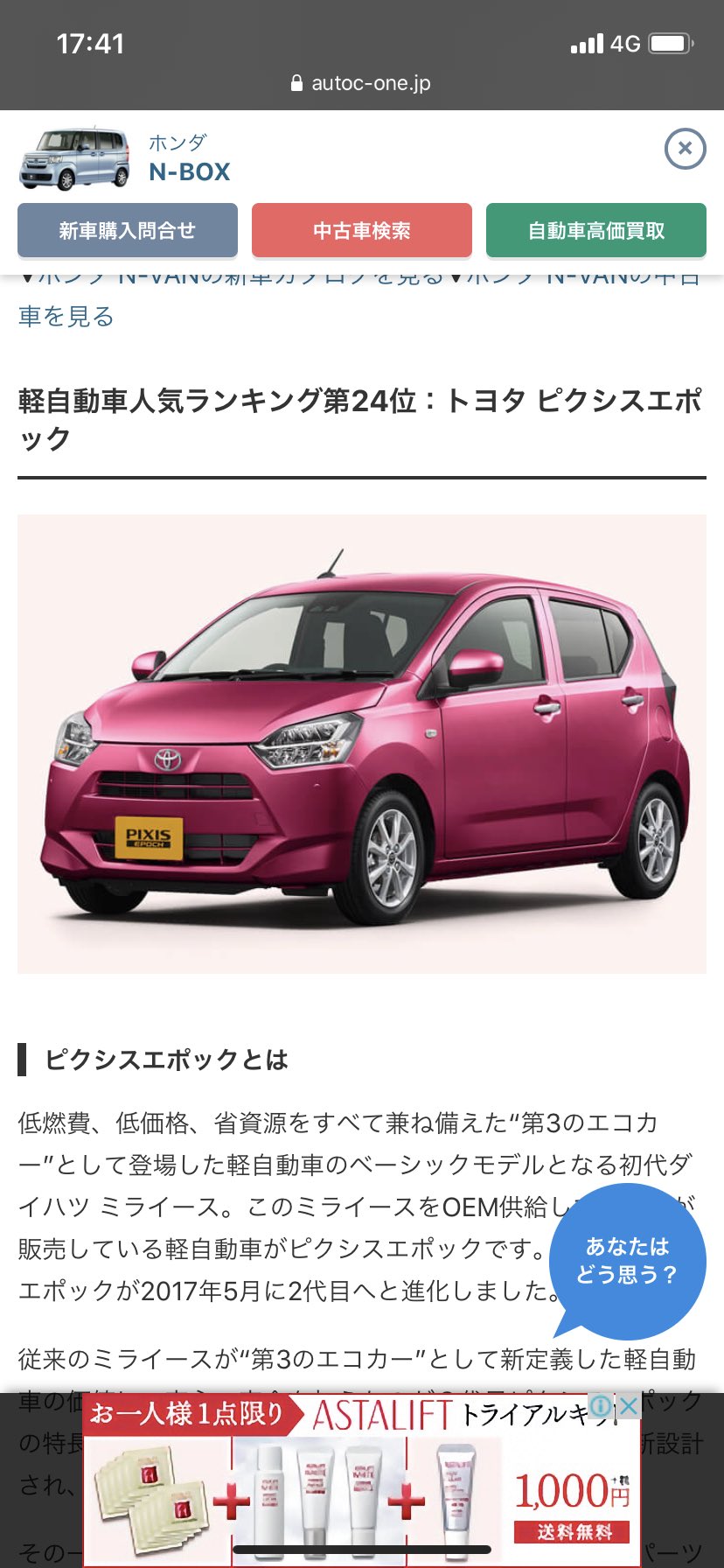 誤字のん ピクシスエポック っていう車が僕的に良いなって思いました 最初に買うなら軽でええかなと T Co Rkvmpoyali Twitter