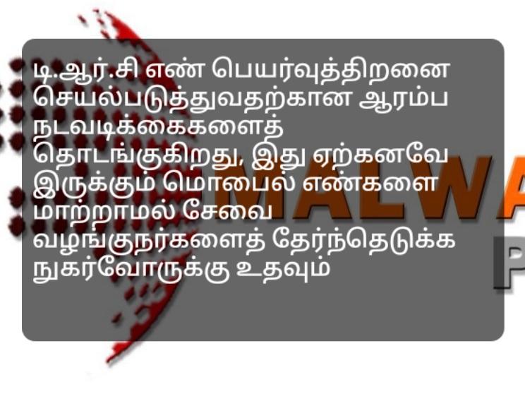 MalwanaPlus's tweet image. TRC initiates preliminary steps on implementing Number Portability which would enable consumers to select service providers without change of existing mobile numbers.
 #TRCSL #NumberPortability #LKA #SriLanka @TRCSL