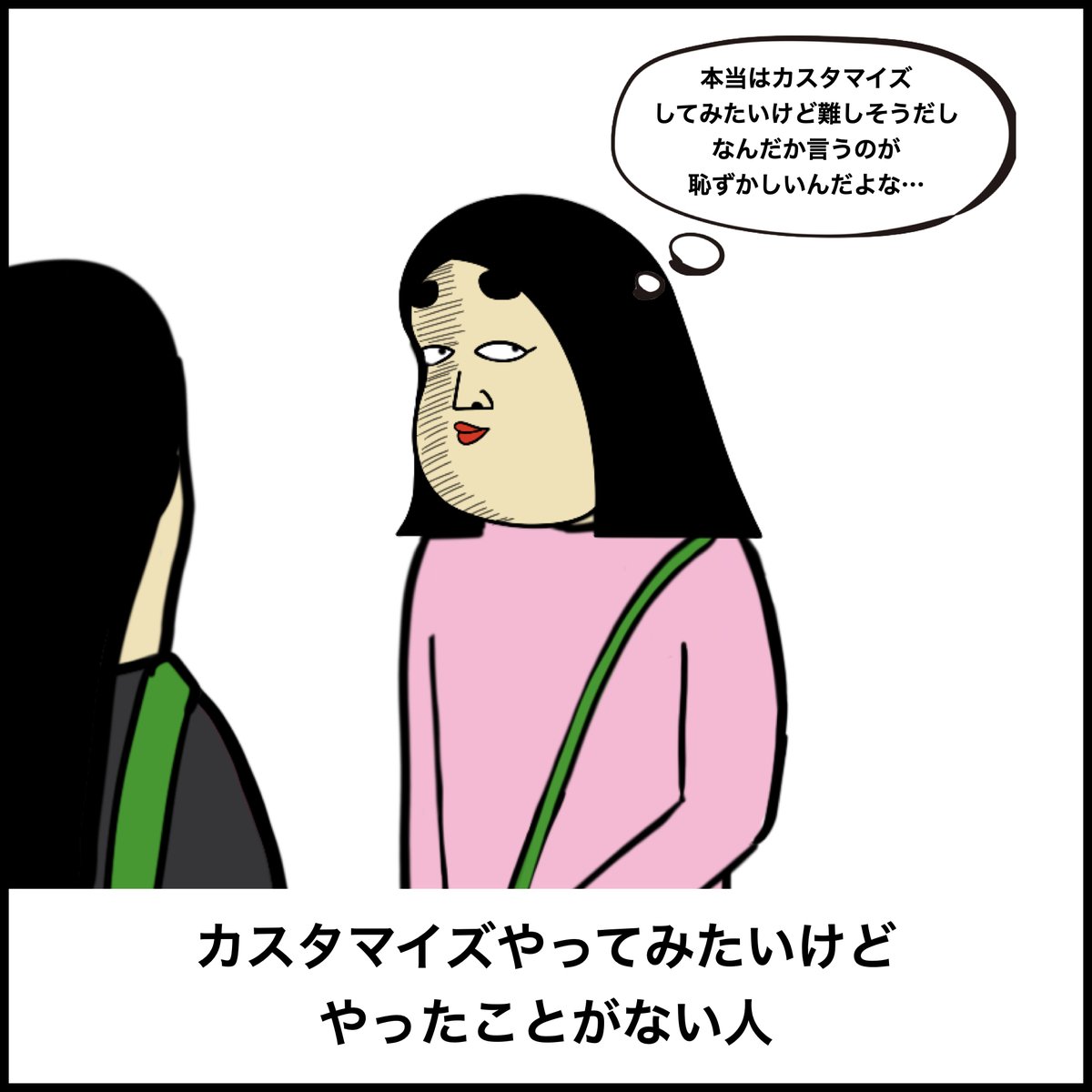 スタバあるある Buson Buson Ethの漫画