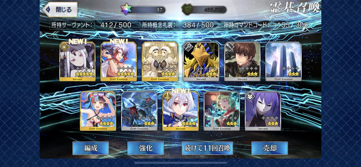 aryu0907's tweet photo. なけなしの40連で後半鯖コンプ。ホッとした #FGO https://t.co/LUmCogZXub