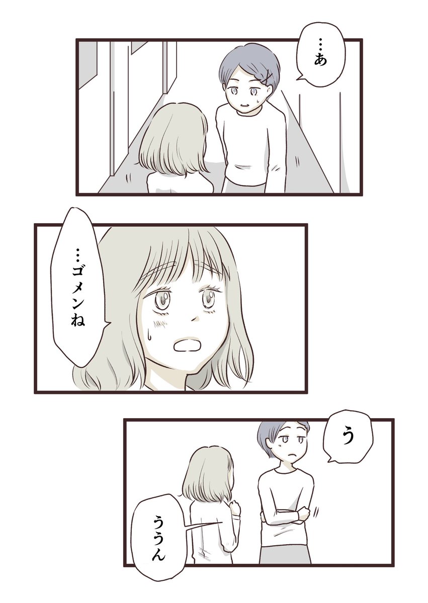 『毎日ちゃんとの毎日(14)』
 #毎日ちゃんとの毎日 