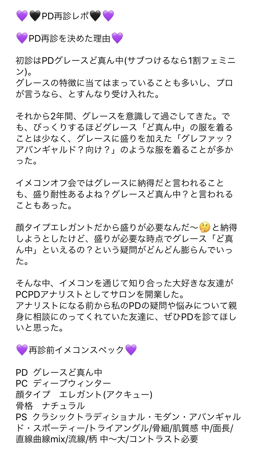 螢 冬deepフェミファ Pd診断レポです うい先生 Eyp Mu ありがとうございました 螢 冬deepフェミファ Pd診断レポです うい先生 Eyp Mu ありがとうございました