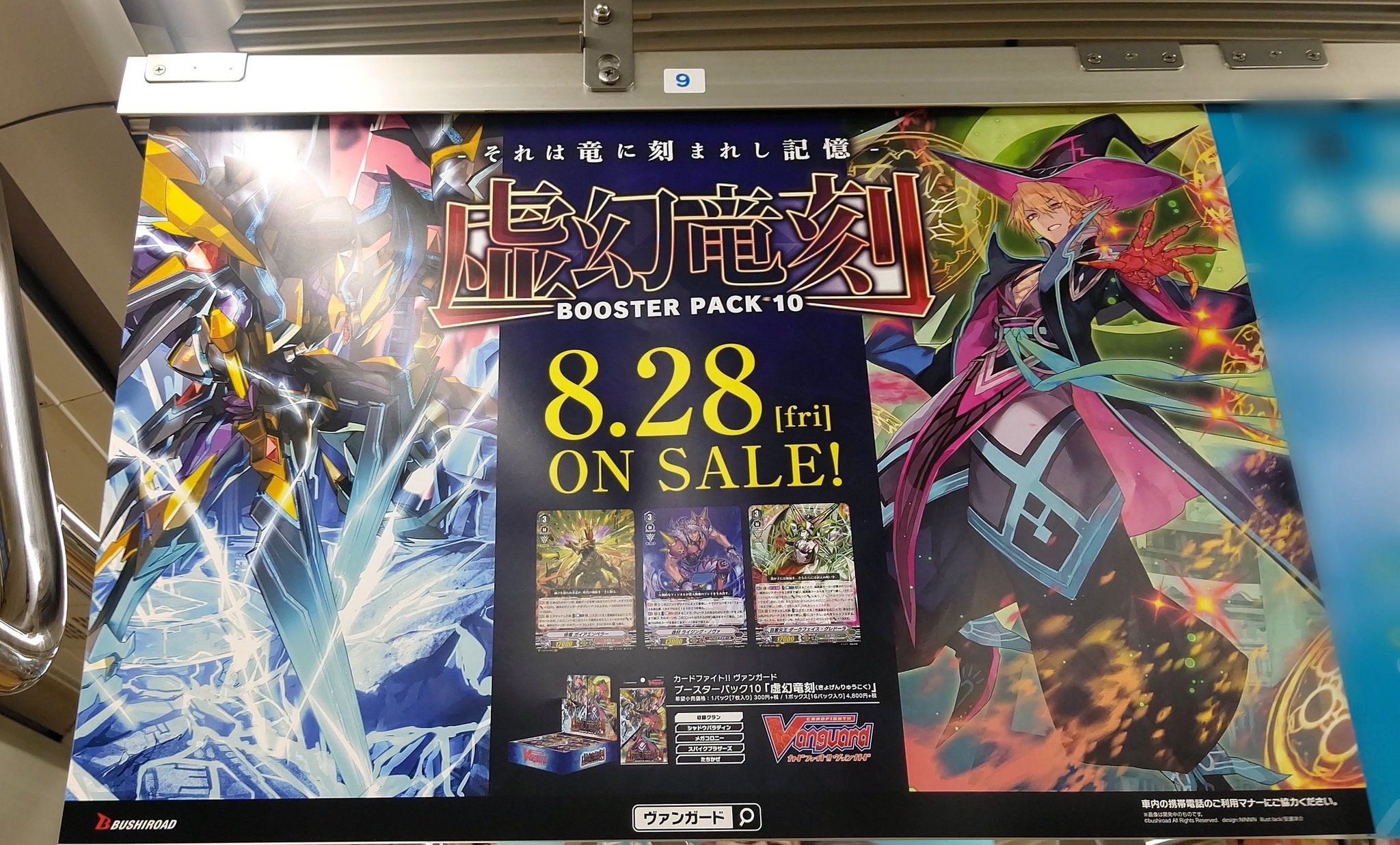 現品 ヴァンガード 虚幻竜刻 たちかぜ セット