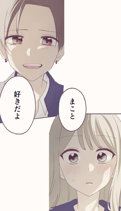 先輩はおとこのこのtwitterイラスト検索結果 先輩はおとこのこのtwitterイラスト検索結果