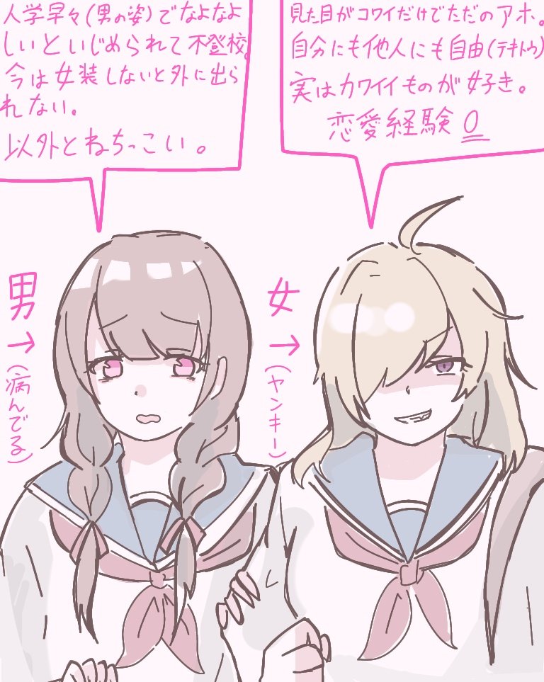 創作

百合と見せかけて女装男子とのNLが読みたい 