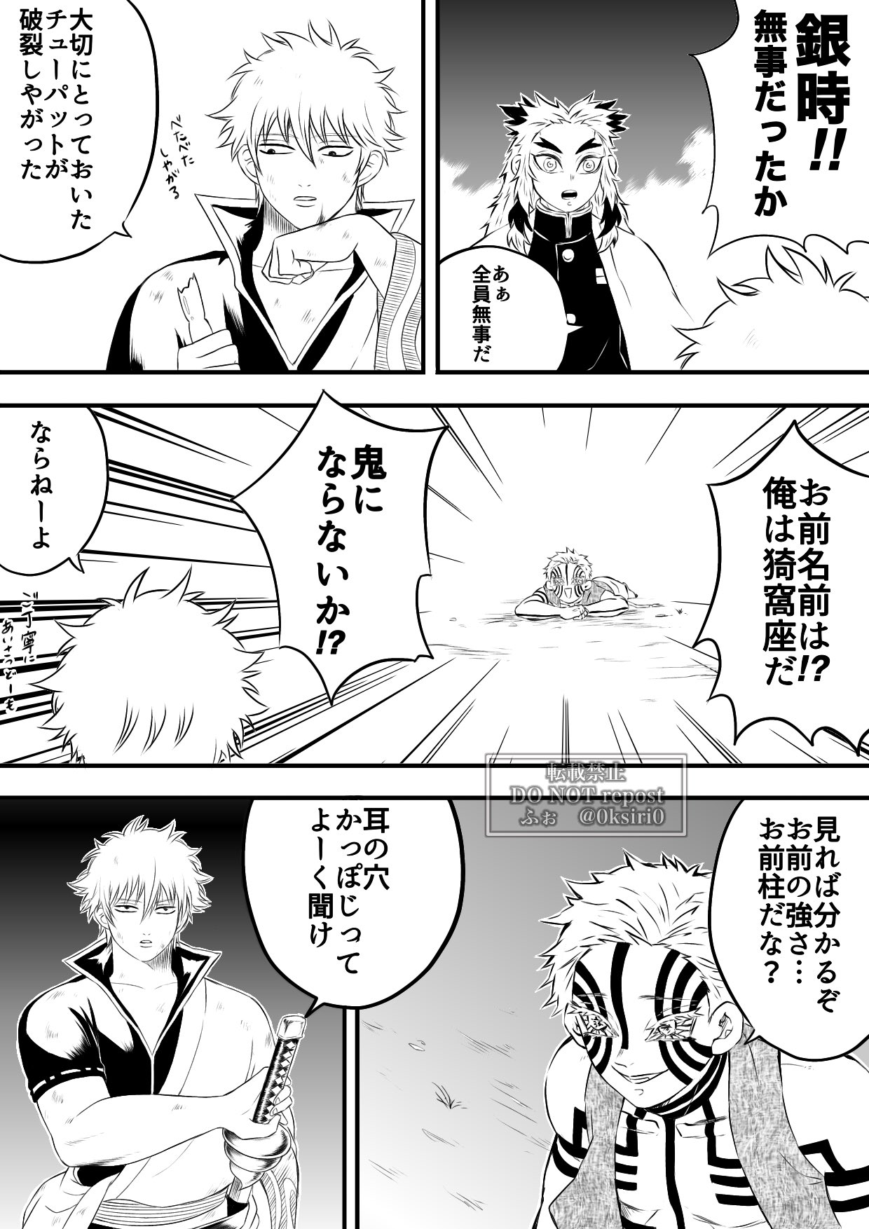 銀時 ふぉ🦅 on X: 