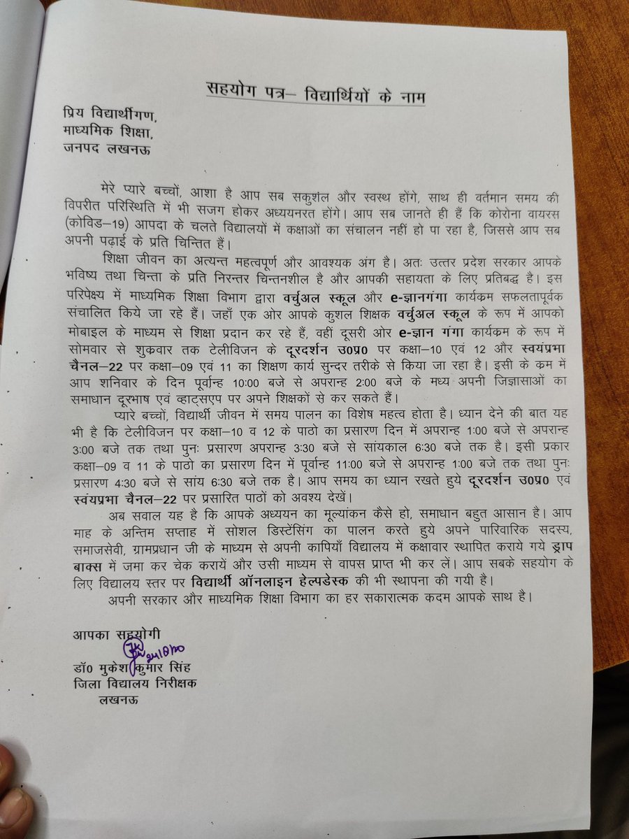 DIOS Lucknow tweet media