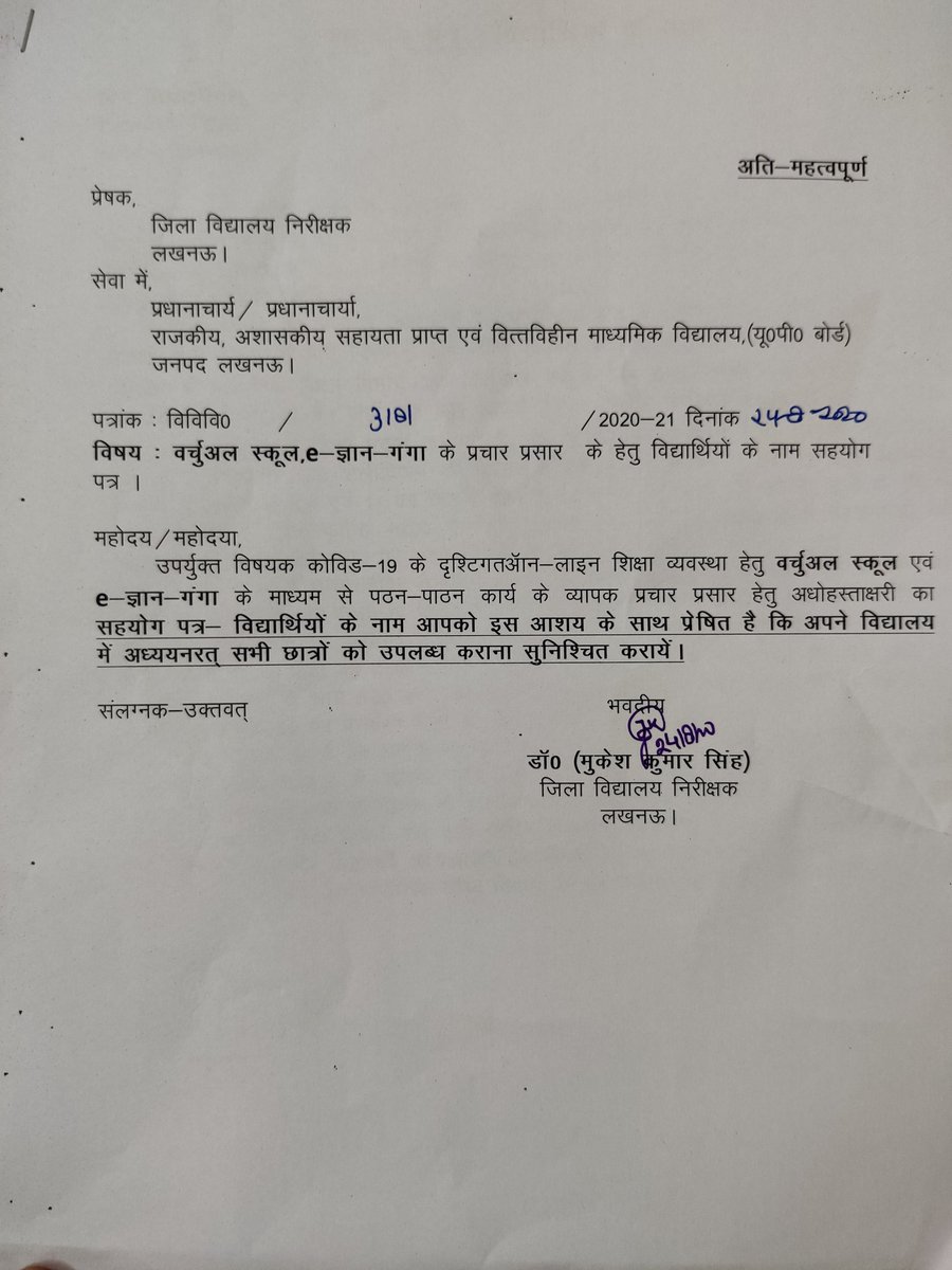 Letter to students...regarding virtual school and e-gyan Ganga..
