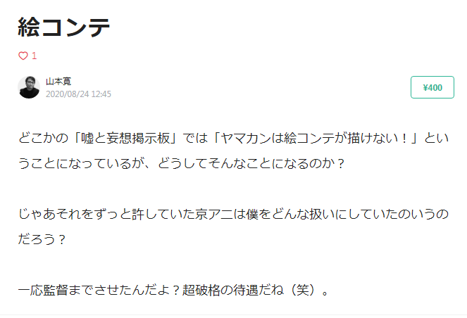 宮島 放送開始前に山本寛 ヤマカン のらきすた監督の降板が決定したこと 京アニの精鋭でも即ギブアップするほど監督として最悪だったこと 失敗を予測してたかのように スムーズに武本さんに監督交代が準備されてたこと ヤマカンの監督就任は京 宮島 放送開始前に山本寛 ヤマカン のらきすた監督の降板が決定したこと 京アニの精鋭でも即ギブアップするほど監督として最悪だったこと 失敗を予測してたかのように スムーズに武本さんに監督交代が準備されてたこと ヤマカンの監督就任は京