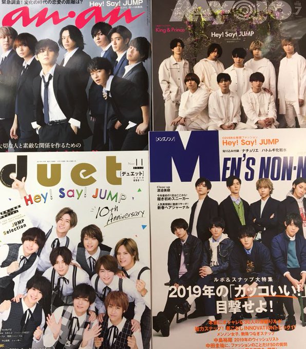 とりこtrio 原宿 1号店 ジャニ さん がハッシュタグ Heysayjump をつけたツイート一覧 1 Whotwi グラフィカルtwitter分析