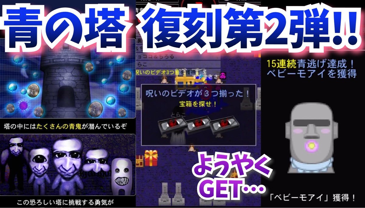 Uzivatel セリカ Na Twitteru プレゼントbox 終わっちゃった W そして青の塔 怖 青鬼オンライン 青の塔復刻 第2弾 1階 25階 貞子祭呪いのビデオが3つ揃った そして念願のあのスキンをget T Co G9xl8tohum 青鬼オンライン 青の塔 Uzivatel セリカ Na Twitteru プレゼントbox 終わっちゃった W そして青の塔 怖 青鬼オンライン 青の塔復刻 第2弾 1階 25階 貞子祭呪いのビデオが3つ揃った そして念願のあのスキンをget T Co G9xl8tohum 青鬼オンライン 青の塔