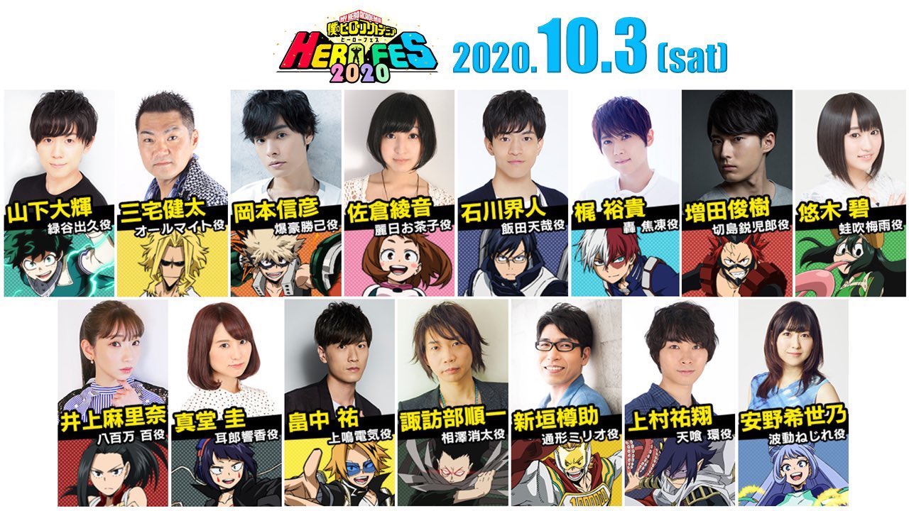 僕のヒーローアカデミア ヒロアカ アニメ公式 ヒロフェス アニメ4期名セリフ募集 10 3 土 開催の配信イベント ヒーローフェス に向けて 皆様から ヒロアカ 4期の名セリフを大募集 選ばれたセリフは当日にイベント出演キャストが生披露