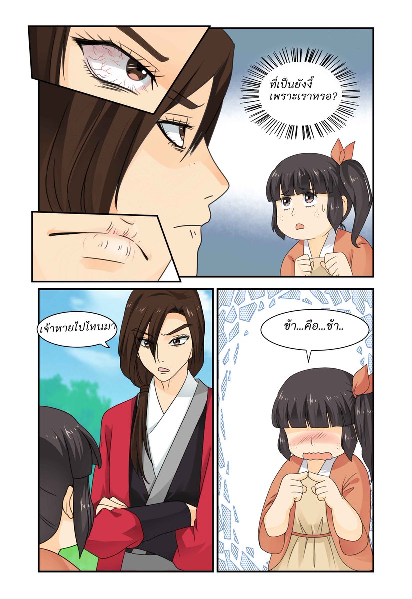 เสวี่ยชิง สาวร่างอวบที่มักจะถูกล้อเลียนอยู่เสมอ ได้ช่วยชีวิตองค์ชายชูแห่งราชวงศ์ต้าลี่โดยบังเอิญ จึงได้รับการตอบแทนด้วยการย้ายเข้าไปพำนักในตำหนักชีฮวาขององค์ชาย สุดท้ายแล้ว ชีวิตของเสวี่ยชิงจะลงเอยเช่นไรกัน?

 #IReaderTH #สารพันปัญหาแห่งวังหลัง #การ์ตูนแปล #การ์ตูนแปลจีน