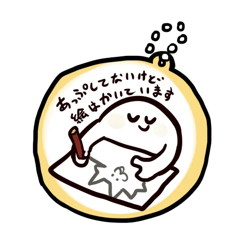 上げられない物が続くとたまに欲しくなる物です 