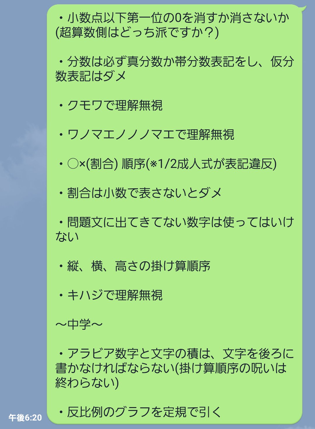 みゆき 算数 数学から逸脱した変な指導をまとめてみたんですけど 他にありますかね これだけ算数 数学を無茶苦茶にして 冒涜というか何というか 言葉が思い付きません これを実践してしまう人が できる喜びを とか言って かの理不尽なひらがな漢字 みゆき 算数 数学から逸脱した変な指導をまとめてみたんですけど 他にありますかね これだけ算数 数学を無茶苦茶にして 冒涜というか何というか 言葉が思い付きません これを実践してしまう人が できる喜びを とか言って かの理不尽なひらがな漢字