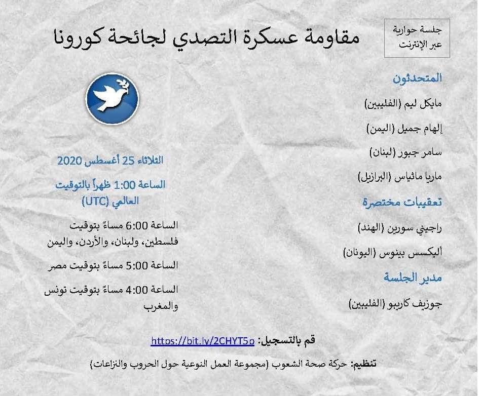 People's Health Movement | @who-watch.bsky.social tweet media