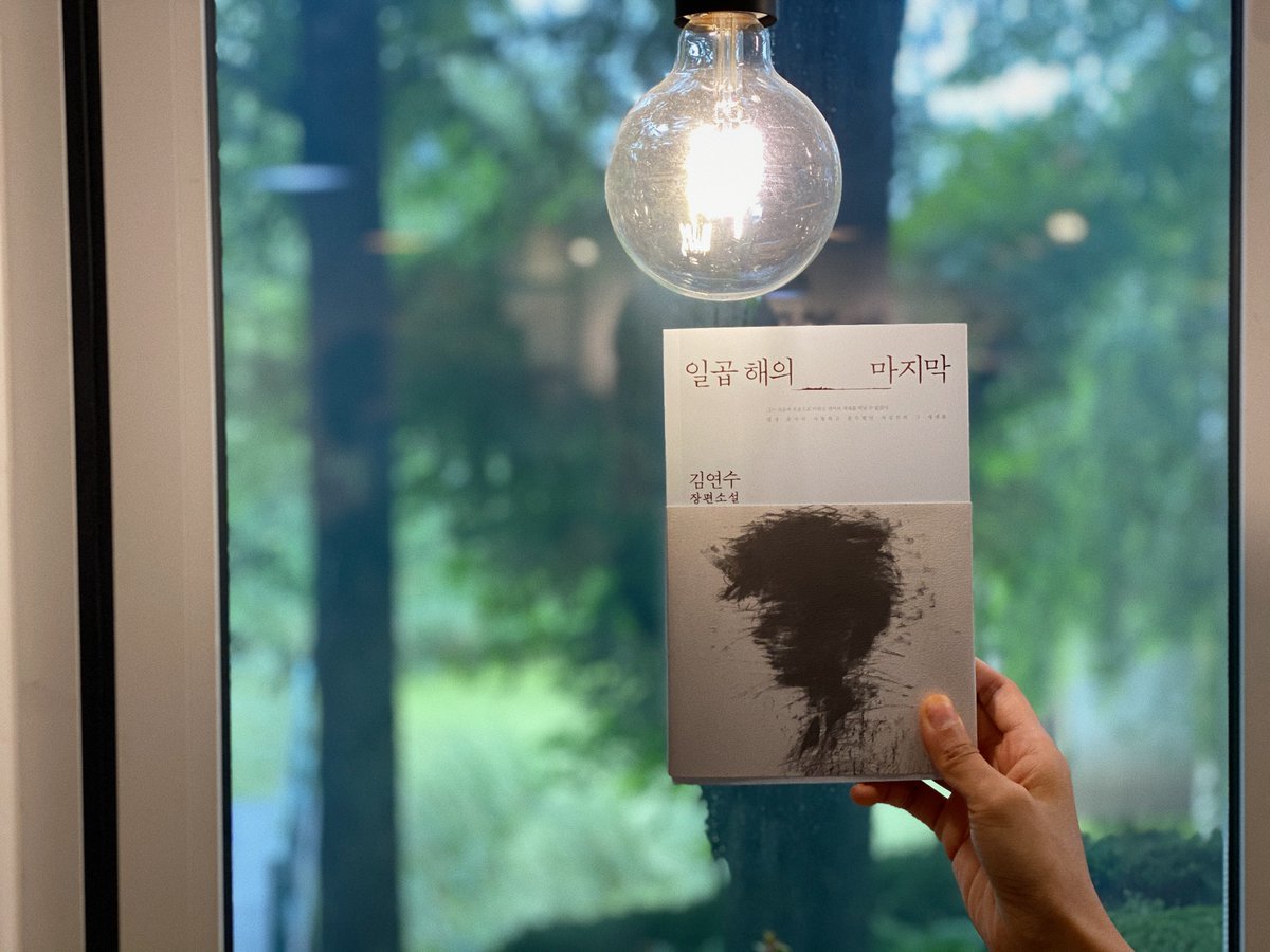 munhakdongne's tweet photo. 소설가 김연수를 좋아하세요? 문학동네와 프리미엄 티 브랜드 티트라가 김연수 작가의 독자들을 위해 특별한 선물을 준비했습니다.
1. <일곱 해의 마지막> 친필 사인본
2. 김연수와 백석의 우리말 모음 공책
3. 특별 엽서
4. 티트라 커즈마인
5. 티트라 프루티하동
6. 텀블러

https://t.co/fejw4iInT3 https://t.co/llo4QEt2LS