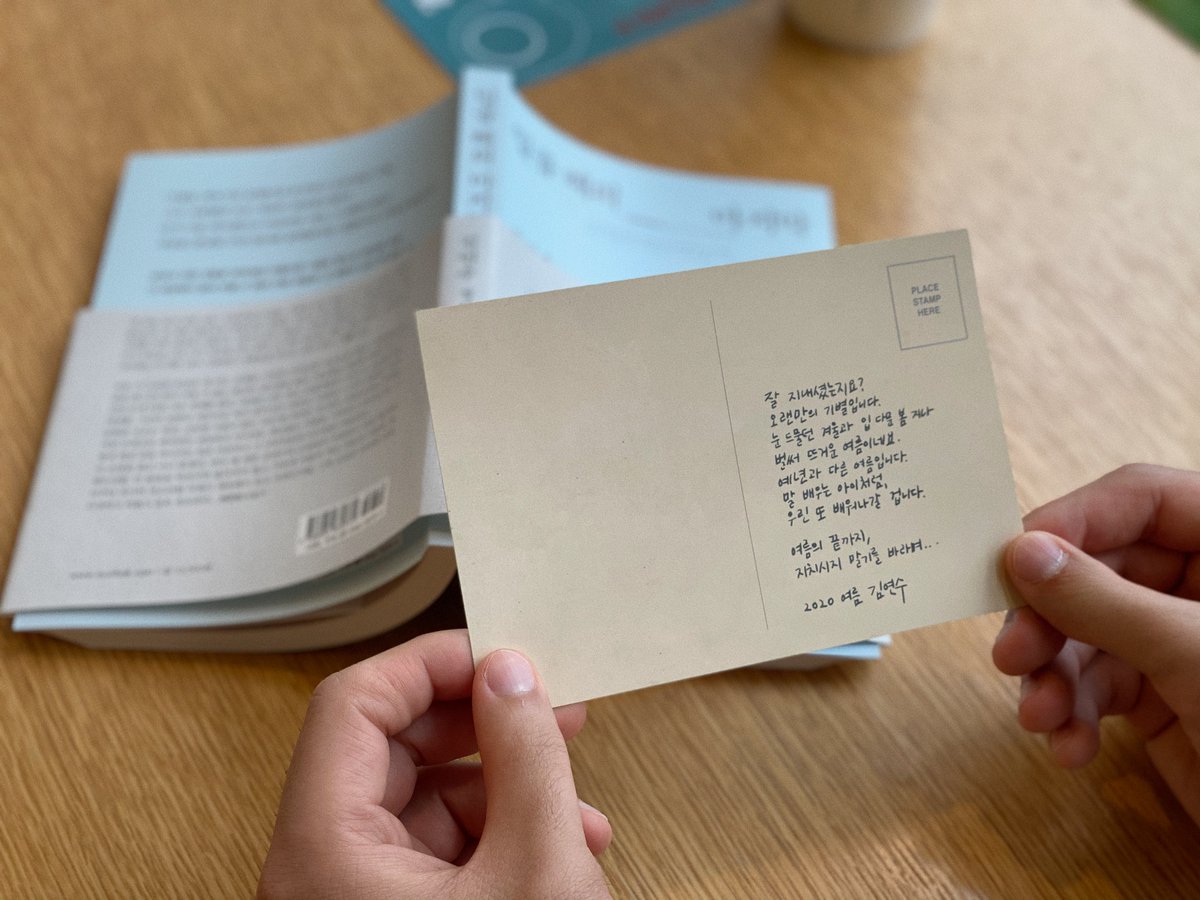 소설가 김연수를 좋아하세요? 문학동네와 프리미엄 티 브랜드 티트라가 김연수 작가의 독자들을 위해 특별한 선물을 준비했습니다.
1. <일곱 해의 마지막> 친필 사인본
2. 김연수와 백석의 우리말 모음 공책
3. 특별 엽서
4. 티트라 커즈마인
5. 티트라 프루티하동
6. 텀블러

bit.ly/3aRfvUT