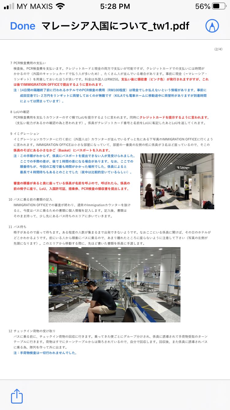 マレーシアホテル Twitter Search Twitter