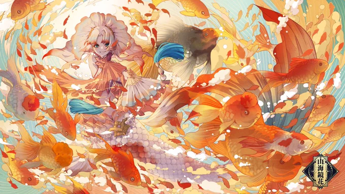 中国配信中ゲーム【山海鏡花(YooZoo様)】

ゲーム内イラストの文ヤオ描かせて頂きました、金魚沢山描けて楽しかった!
中国妖怪がテーマのゲームで日本からもイラストレーターさんが沢山参加されてるようです、どうぞよろしくお願いします

https://t.co/VcalmgTvV9 