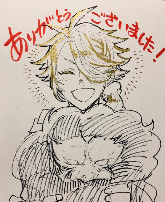 ました!!!! 