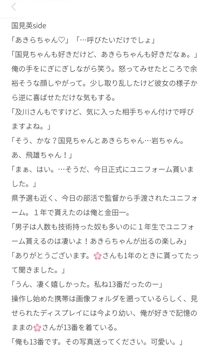 モカ 国i見ちゃんと可愛い方の及i川さん 59 可愛い彼氏と余計な情報 及i川さんの双子の姉 ちゃん 中も外も及i川さん似の夢主 夢主大好き彼氏のあきらちゃん 名前のあるモブが出ます 妄想捏造世界線パラレル 819プラス T Co Xj8rcusrh6