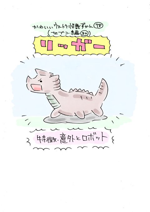 リッガーのtwitterイラスト検索結果 リッガーのtwitterイラスト検索結果