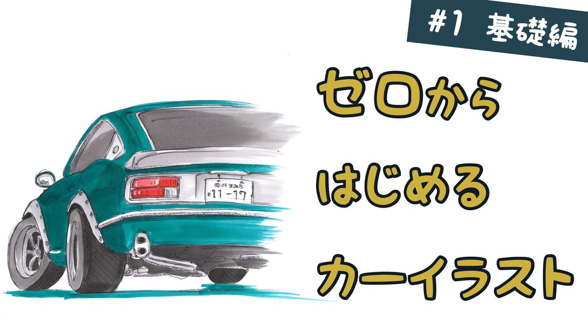 Twoucan Wataru 車好きデザイナー Youtube Wataru Product