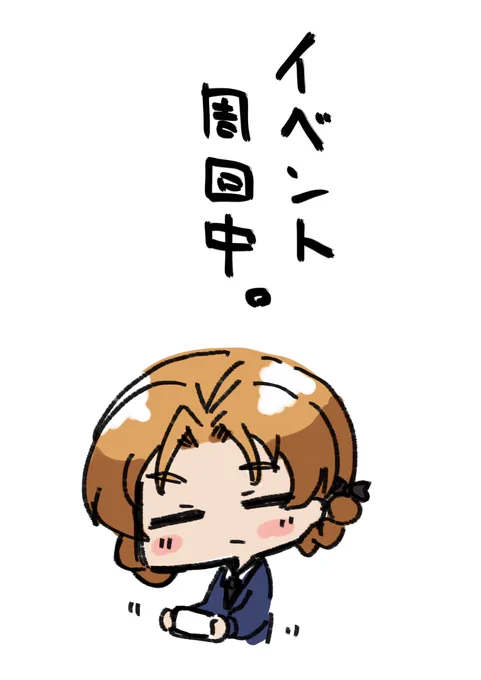 8月24日 FGO夏イベ! #1日1枚ペコ 