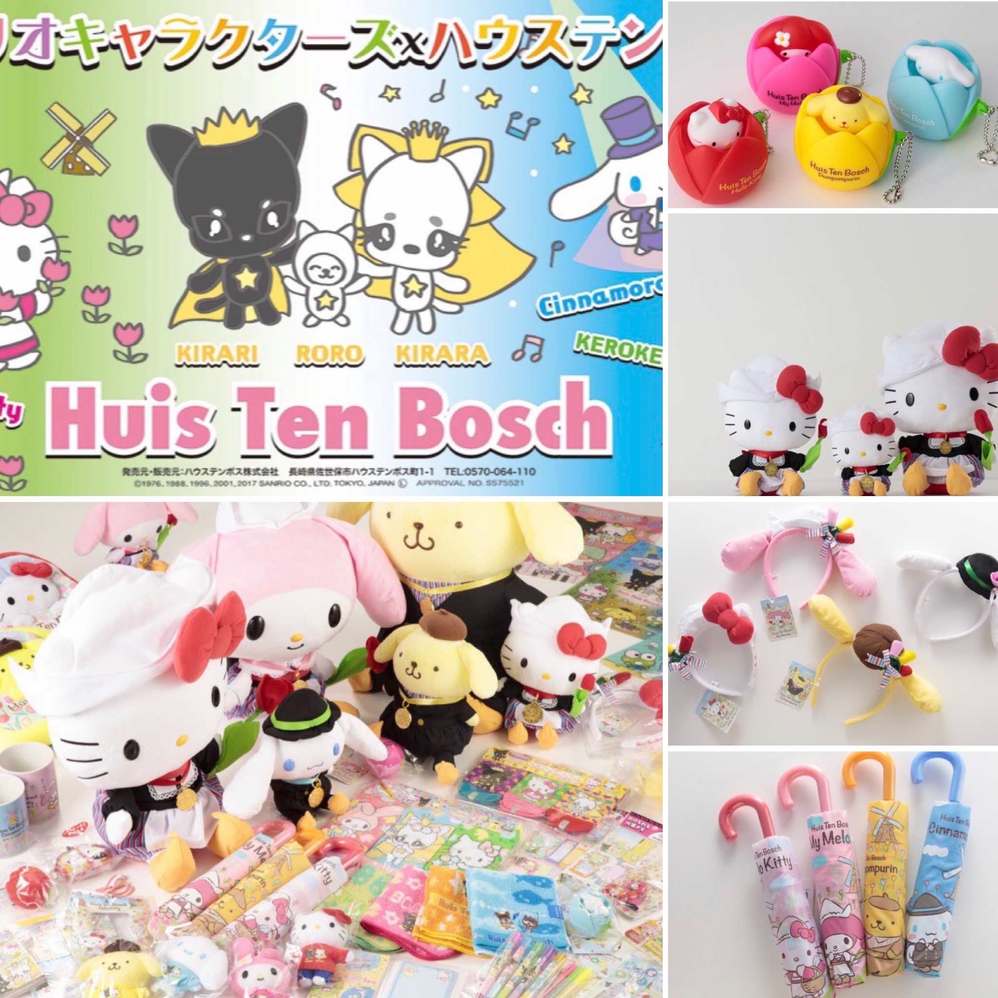 ハウステンボス通販公式 ショッピングの城 ハウステンボス通販 ショッピングの城 サンリオキャラクターグッズ ハウステンボスコラボ企画 お楽しみ袋 第二弾 通常価格9 000円以上の商品10点以上入ってナント3 000円 お買い求めはこちらから