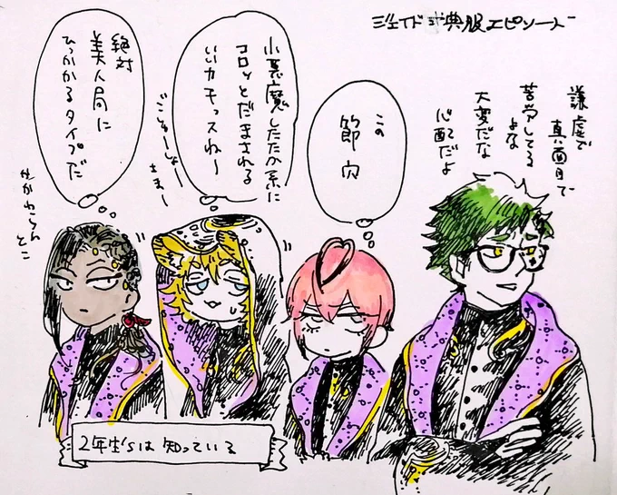 【ラクガキ】ジェ式典パーソナルストーリー……【ついすてっど】

トレイくん眼鏡レンズ入っていない説。 