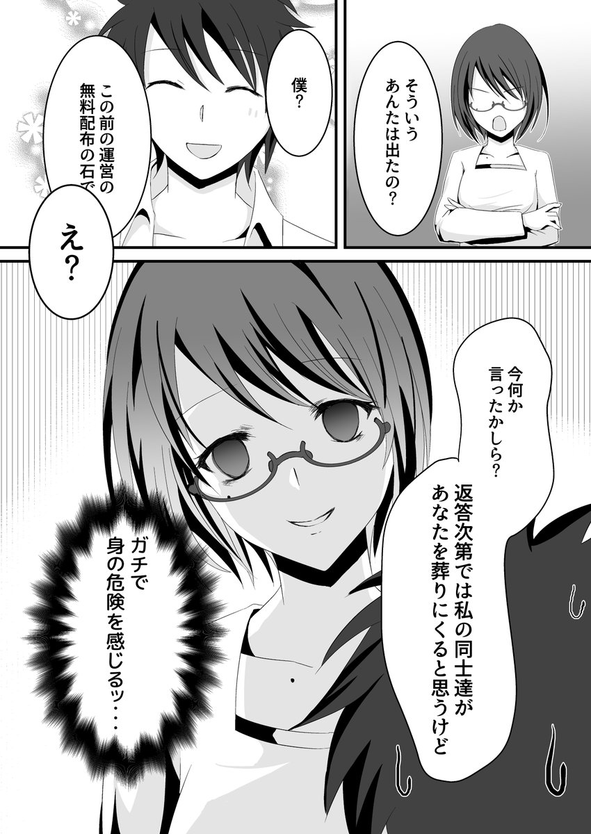 絹島さんの秘密 (3/11) 
