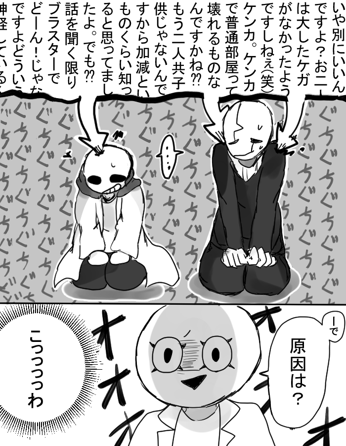 【OMAKE】「スリッパ」で「スリップ」なんて
言ってる場合じゃなかった。 https://t.co/wX7uyNYYZ6 