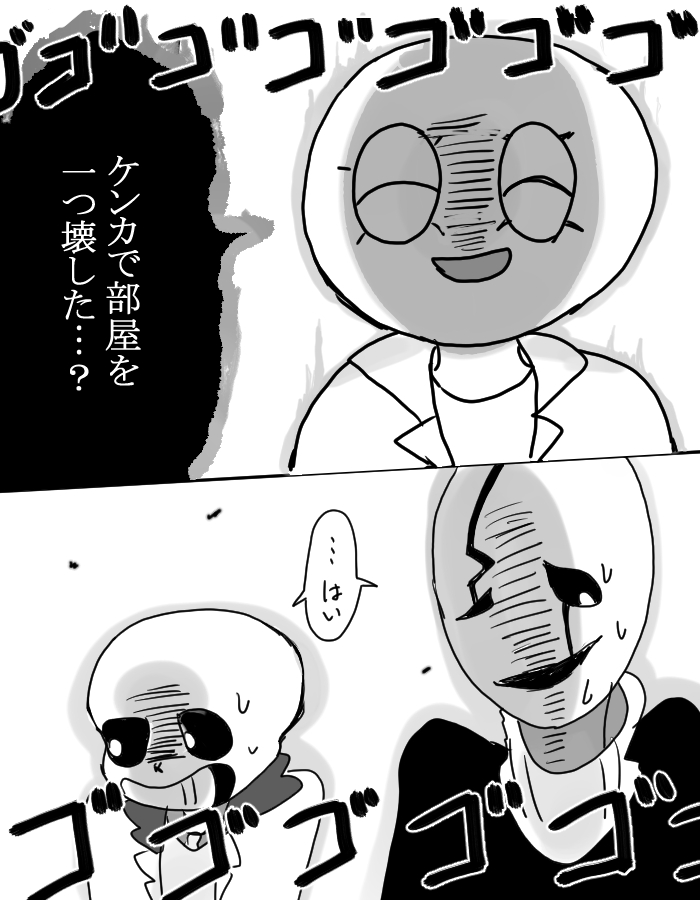 【OMAKE】「スリッパ」で「スリップ」なんて
言ってる場合じゃなかった。 https://t.co/wX7uyNYYZ6 